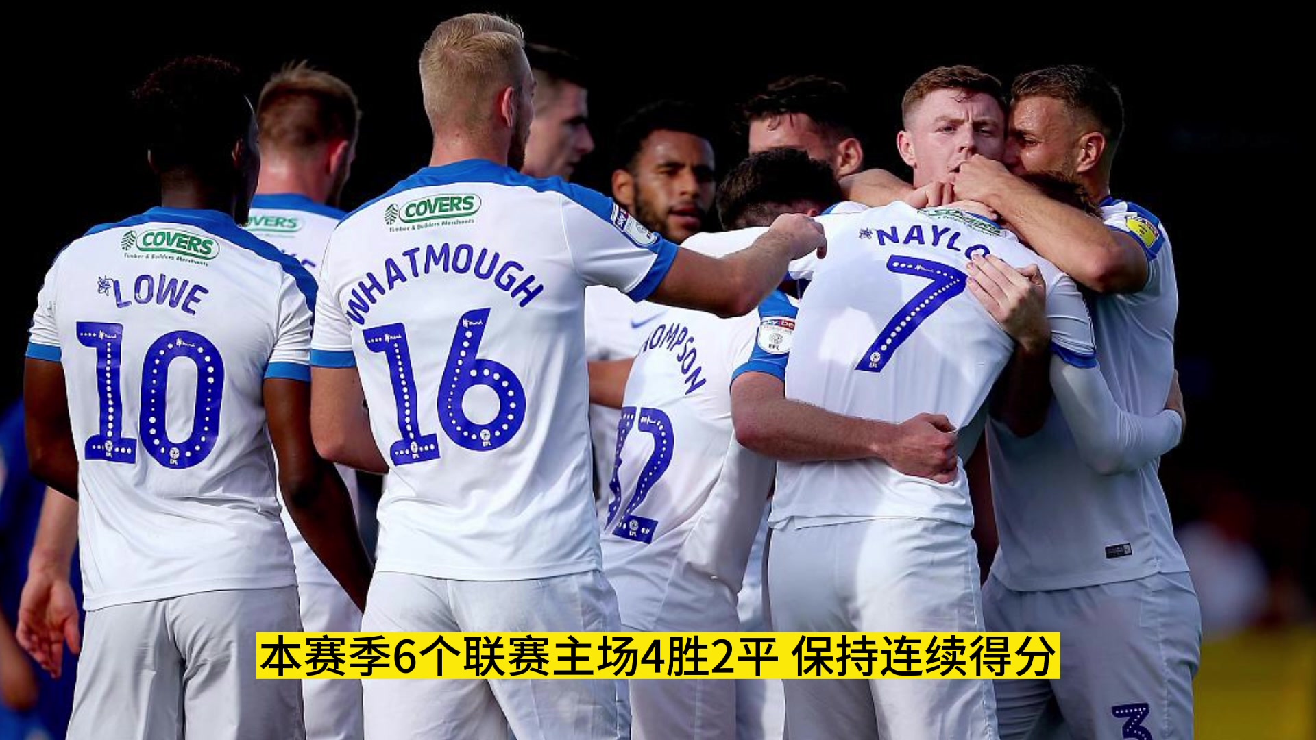 沙尔克主场不敌对手，球队形势落后的简单介绍