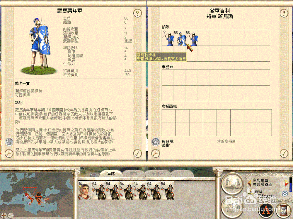 意大利赴马其顿作战,强劲实力赢得期待 意大利赴马其顿作战,强劲实力赢得期待