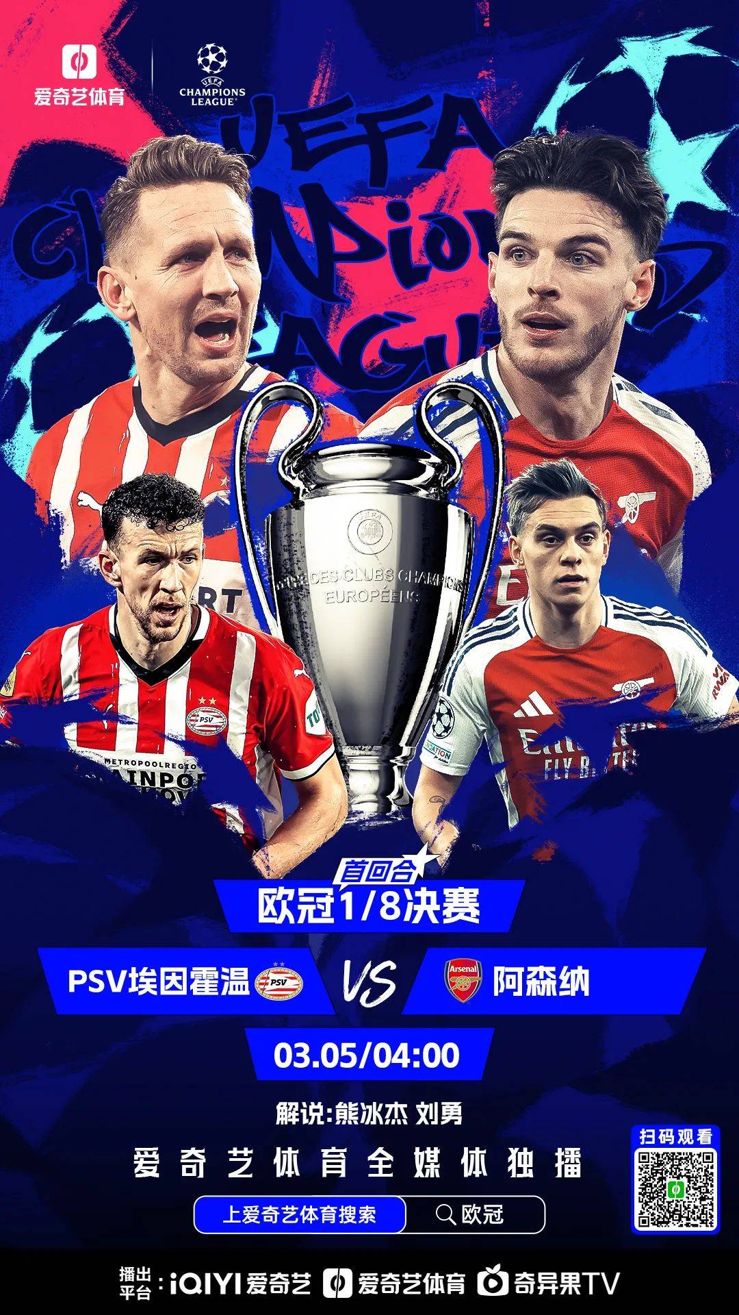 皇马战胜阿贾克斯:强势晋级四强 皇马战胜阿贾克斯:强势晋级四强