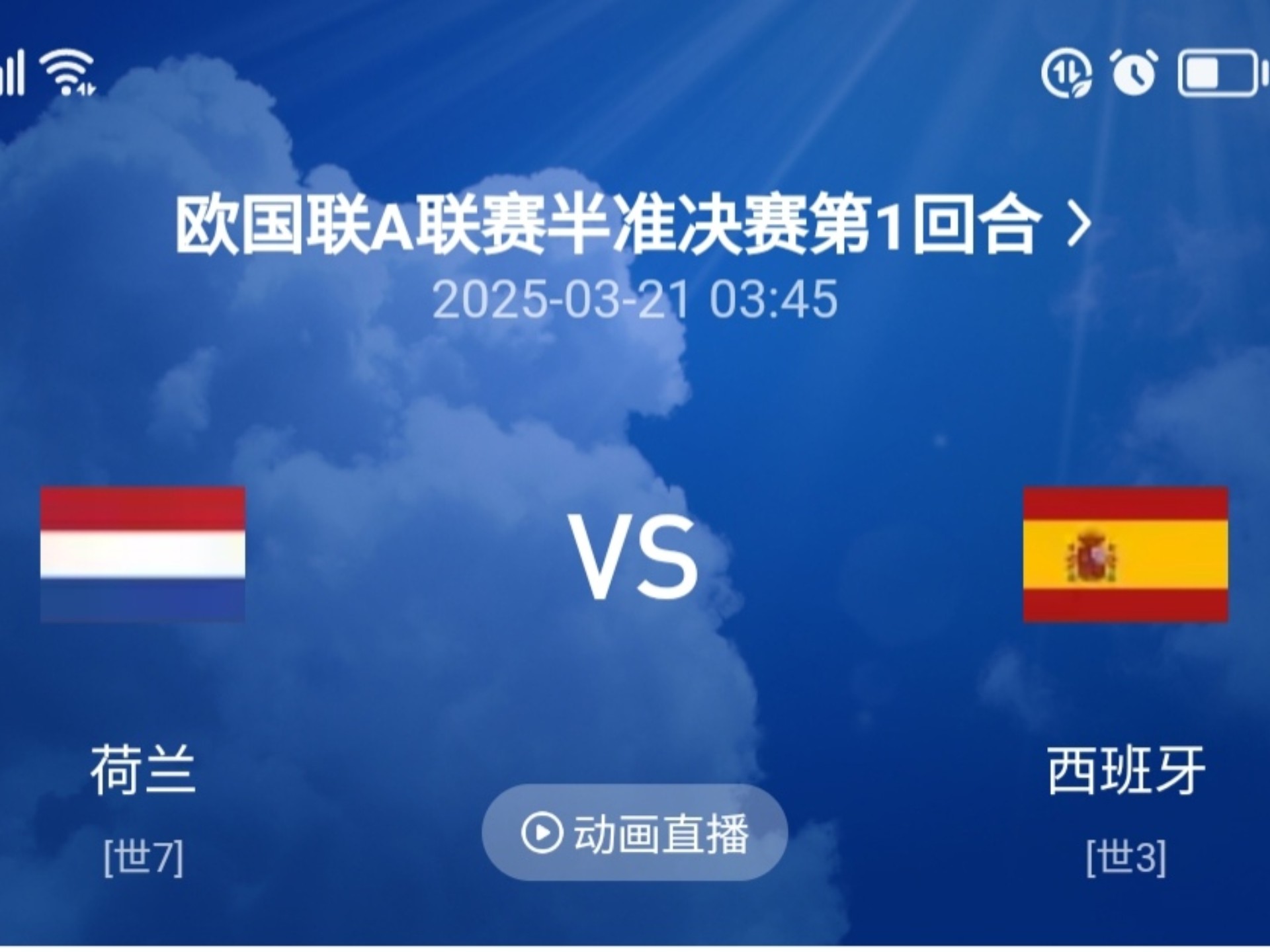 9you娱乐-关于荷兰队欧国联表现抢眼，连胜表现闪耀的信息