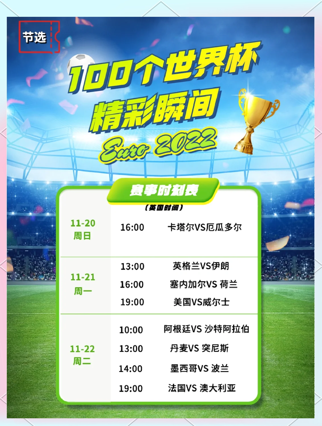 九游娱乐-竞技鏖战！足球比赛中的精彩瞬间震撼全场