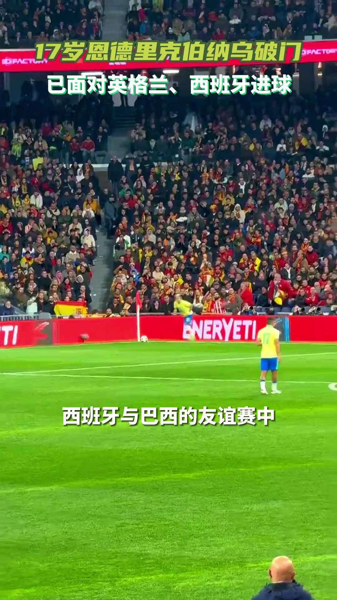 九游体育-踢出内马尔弗雷德破门巴西大胜乌拉圭