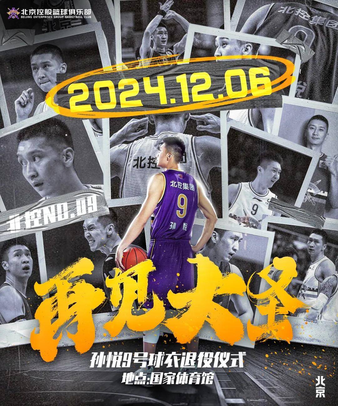 包含北京北控凭借一场胜利,晋级前途一片晴朗的词条 包含北京北控凭借一场胜利,晋级前途一片晴朗的词条