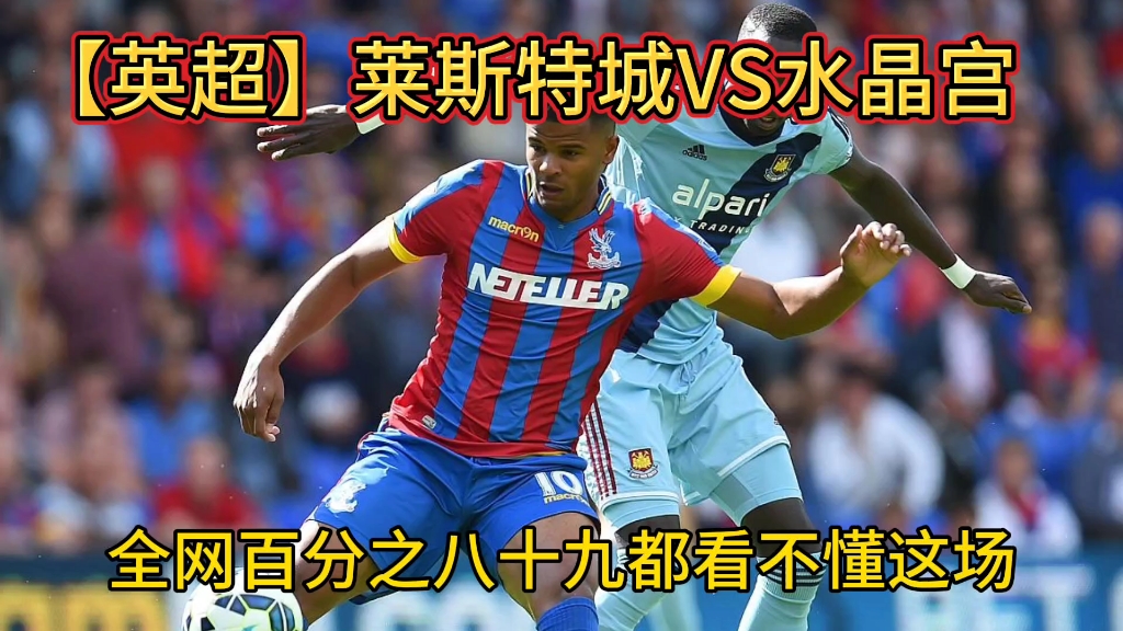 九游官网-包含莱斯特城爆冷打败强队的词条