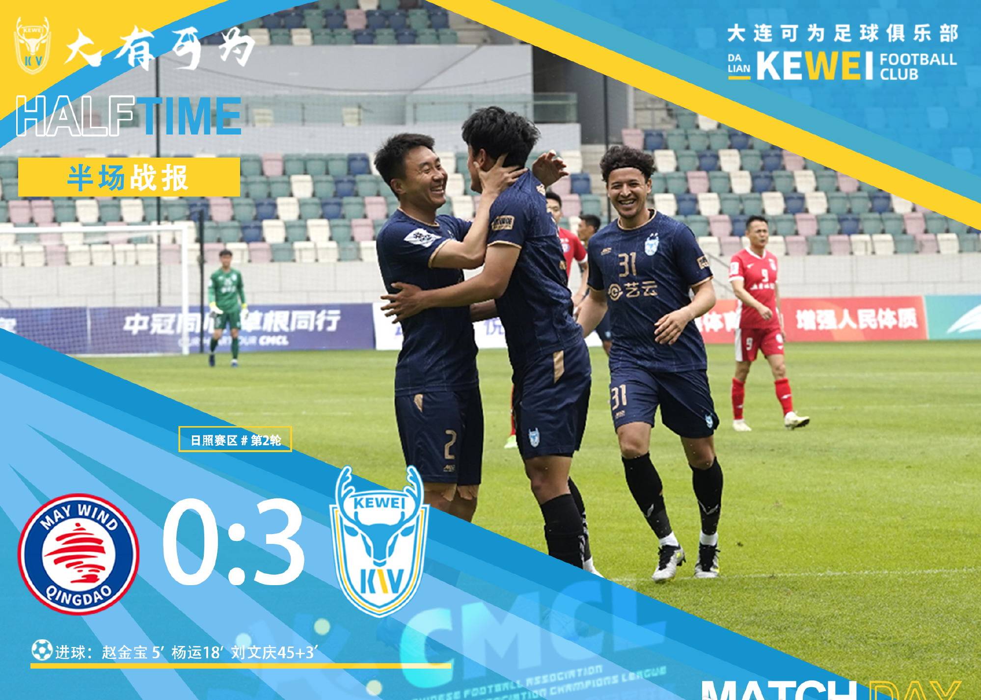 九游娱乐网站-大连一方主场憾负，积分榜下滑