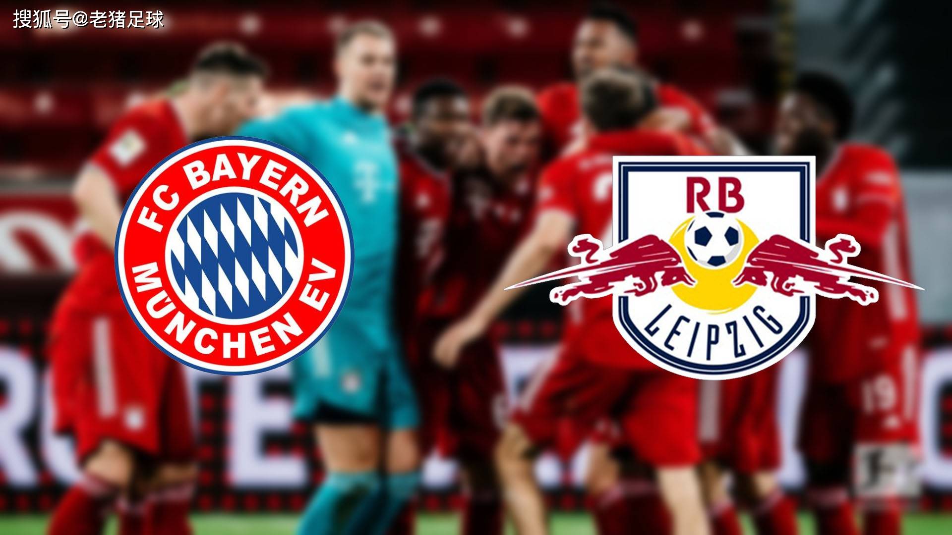 9you娱乐-莱比锡红牛胜利后排名德甲第二