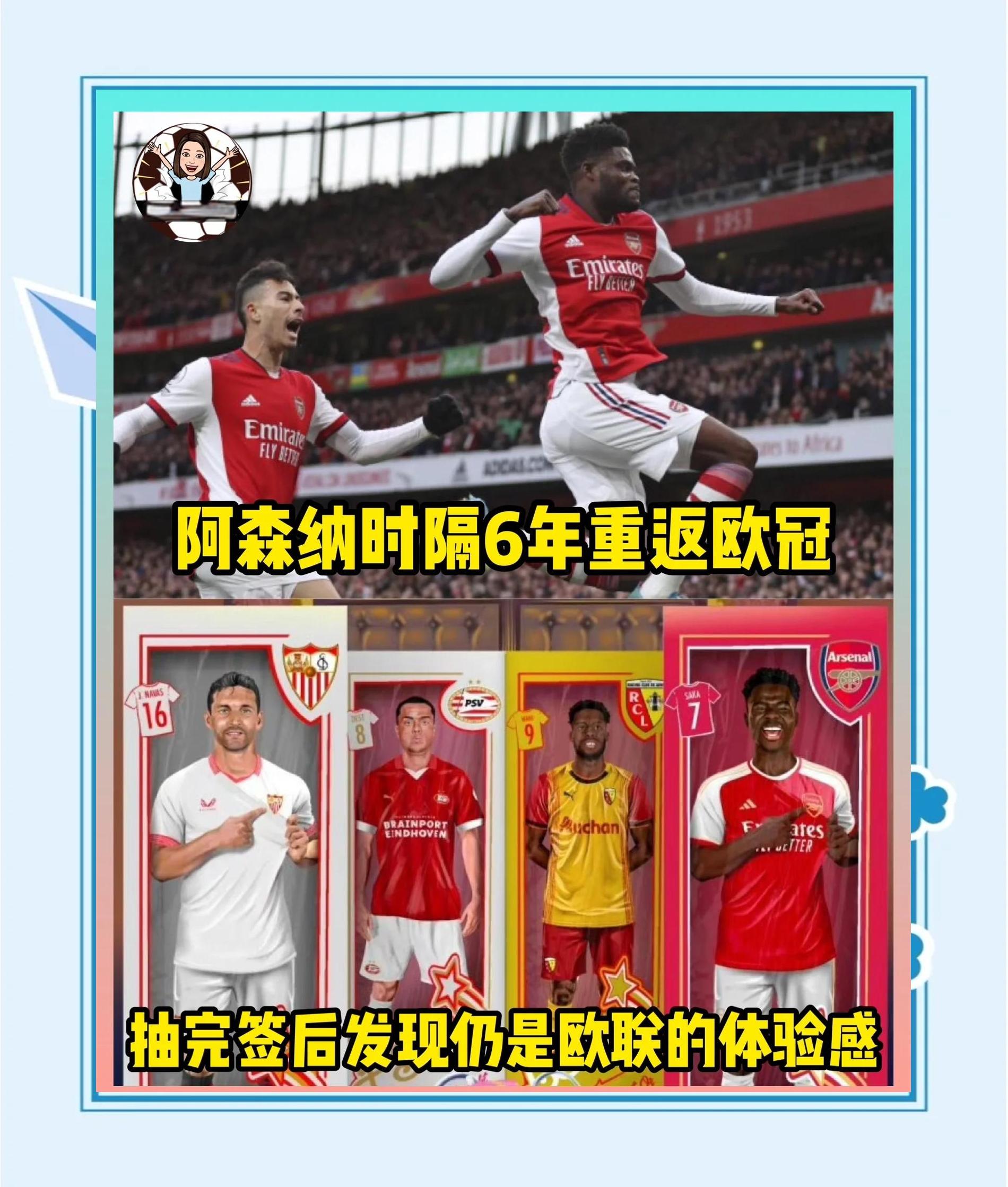 阿森纳球员受伤,球队战力受到影响 阿森纳球员受伤,球队战力受到影响