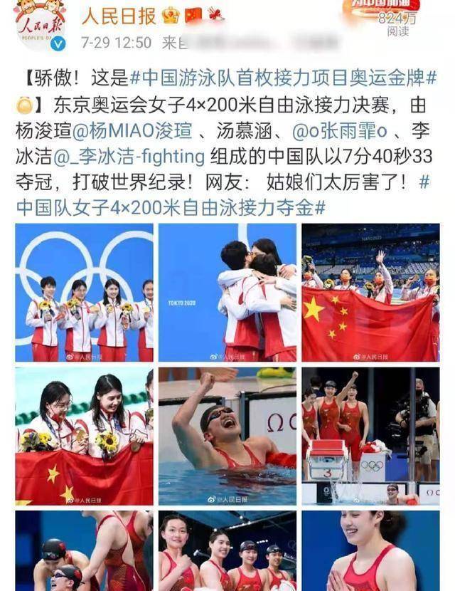 中国游泳名将夺得两枚金牌，刷新纪录