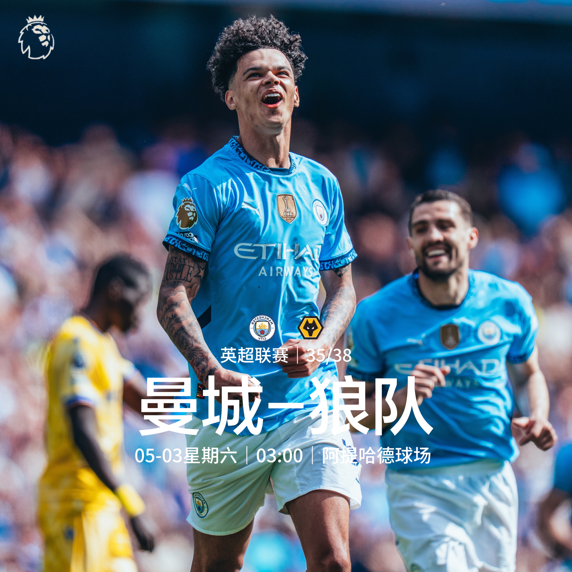 热刺客场大胜，继续追赶领头羊