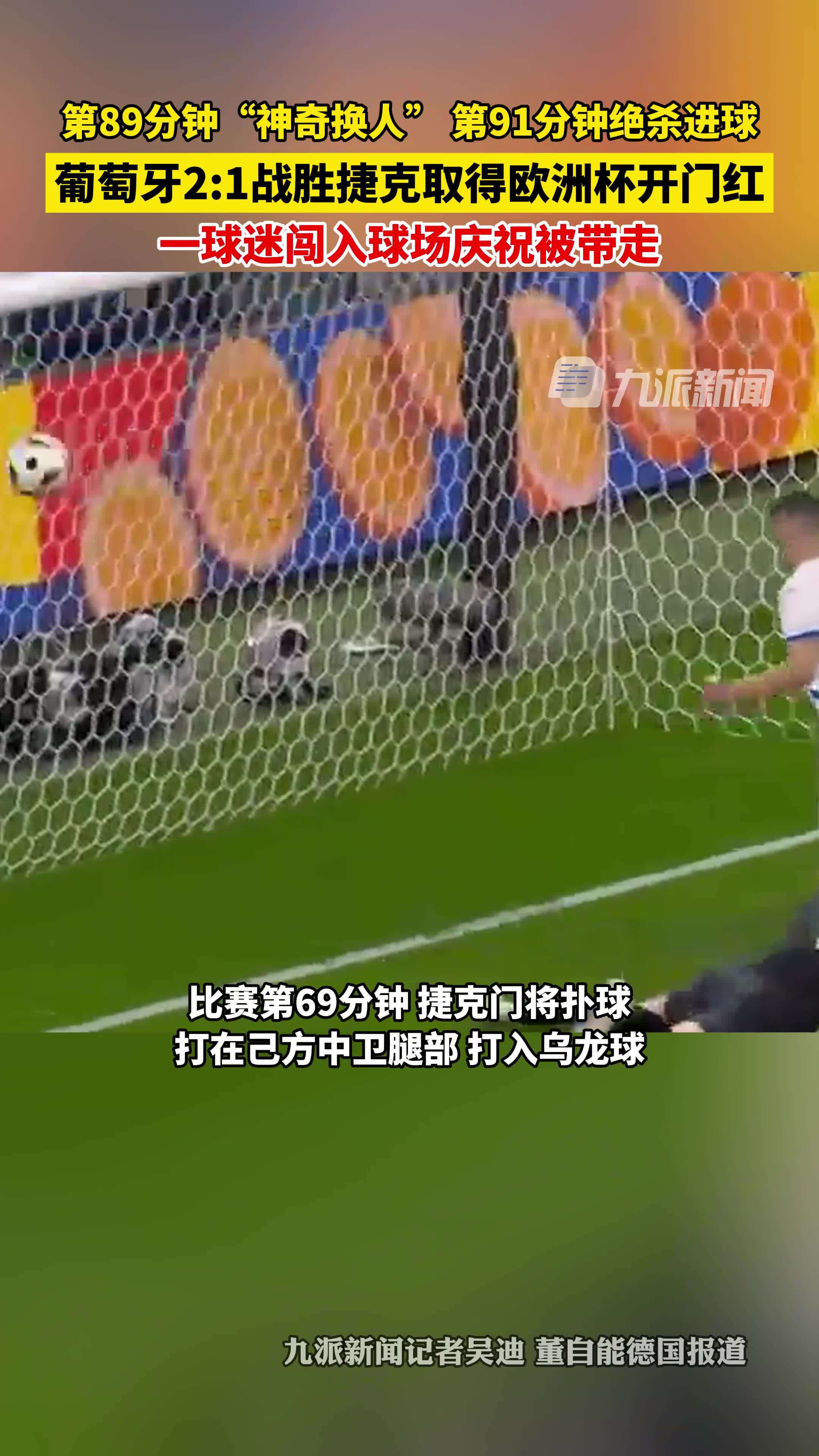 葡萄牙篮球比赛热度持续升温，球迷狂热