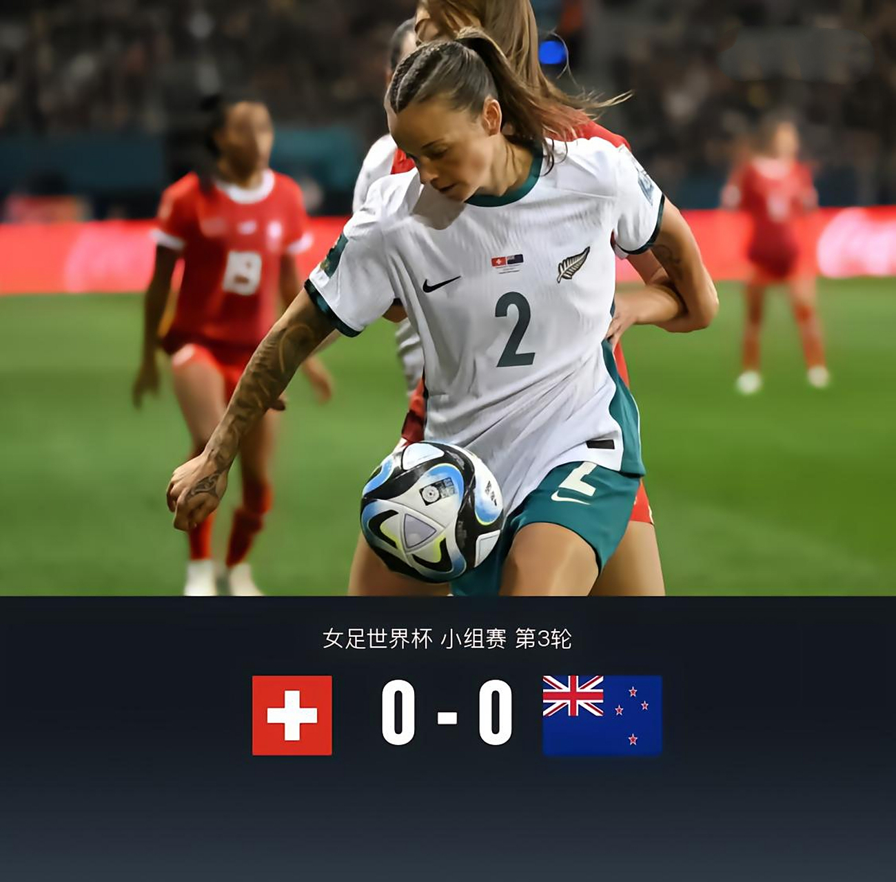 被逆转!挪威女足不敌巴西,无缘女子世界杯半决赛 被逆转!挪威女足不敌巴西,无缘女子世界杯半决赛