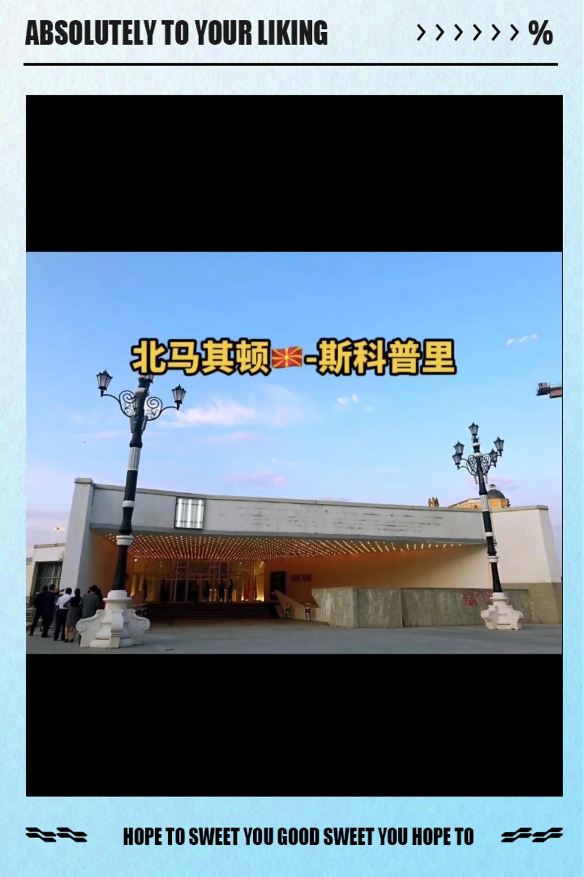 九游app下载-北马其顿遭遇四连败，沉寂无声