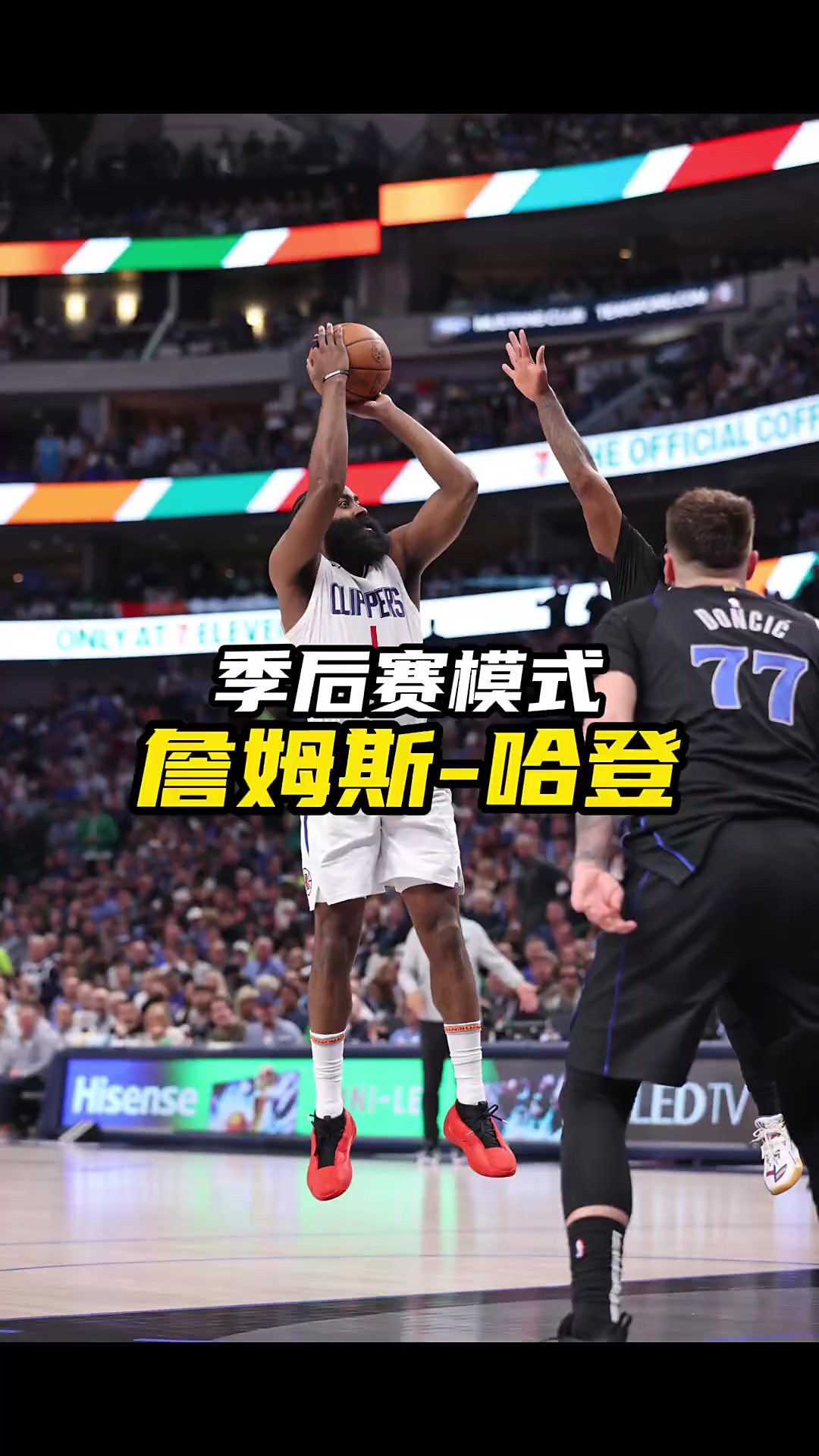 哈登缺席火箭季后赛首轮第二场比赛 哈登缺席火箭季后赛首轮第二场比赛